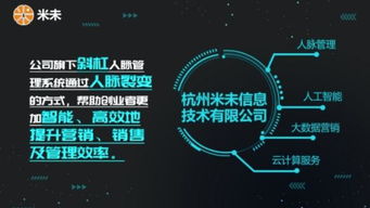 中小微企業(yè)福音 斜杠人脈管理系統(tǒng)與拓客微名片，賦能新營銷時(shí)代